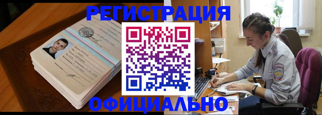 миграционный учет в Моздоке