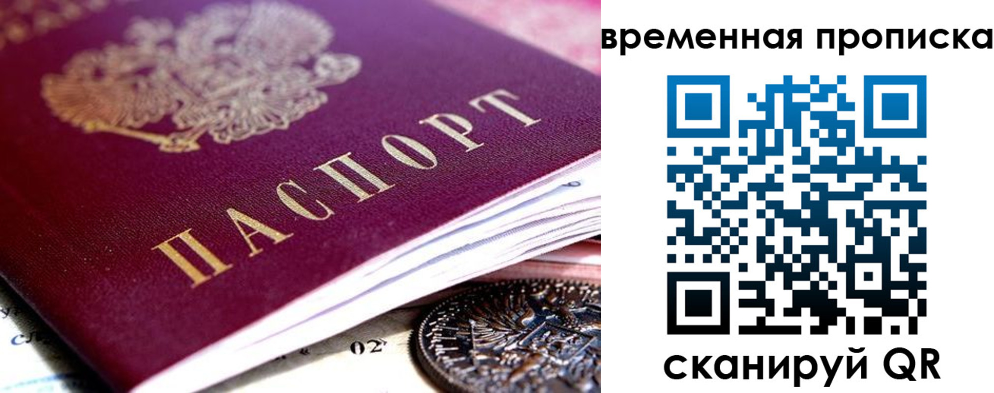 временная прописка в Моздоке