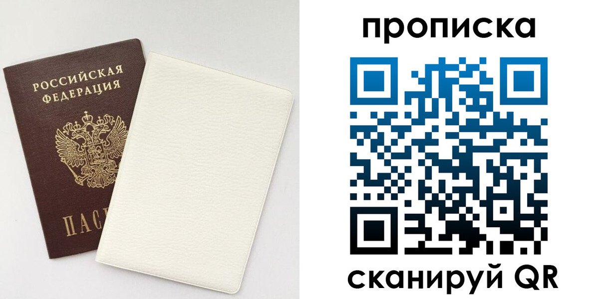 прописка поиск в Моздоке