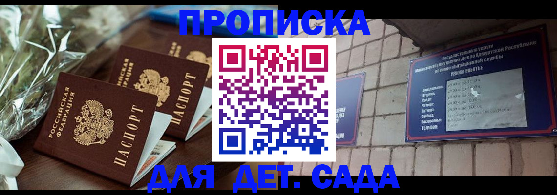 временная регистрация гарантия в Моздоке