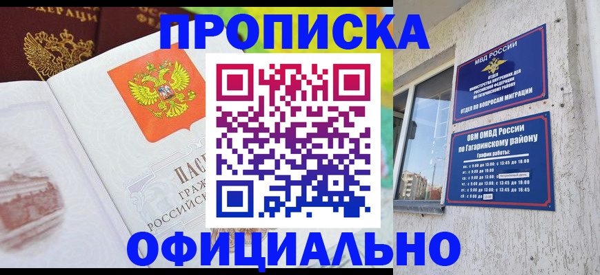 временная регистрация собственник в Моздоке