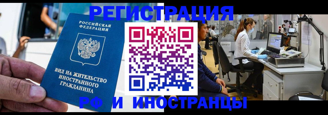 миграционный учет в Моздоке